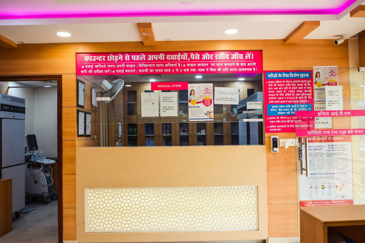 Indira IVF Tilak Nagar Delhi, photo 2 of 2
