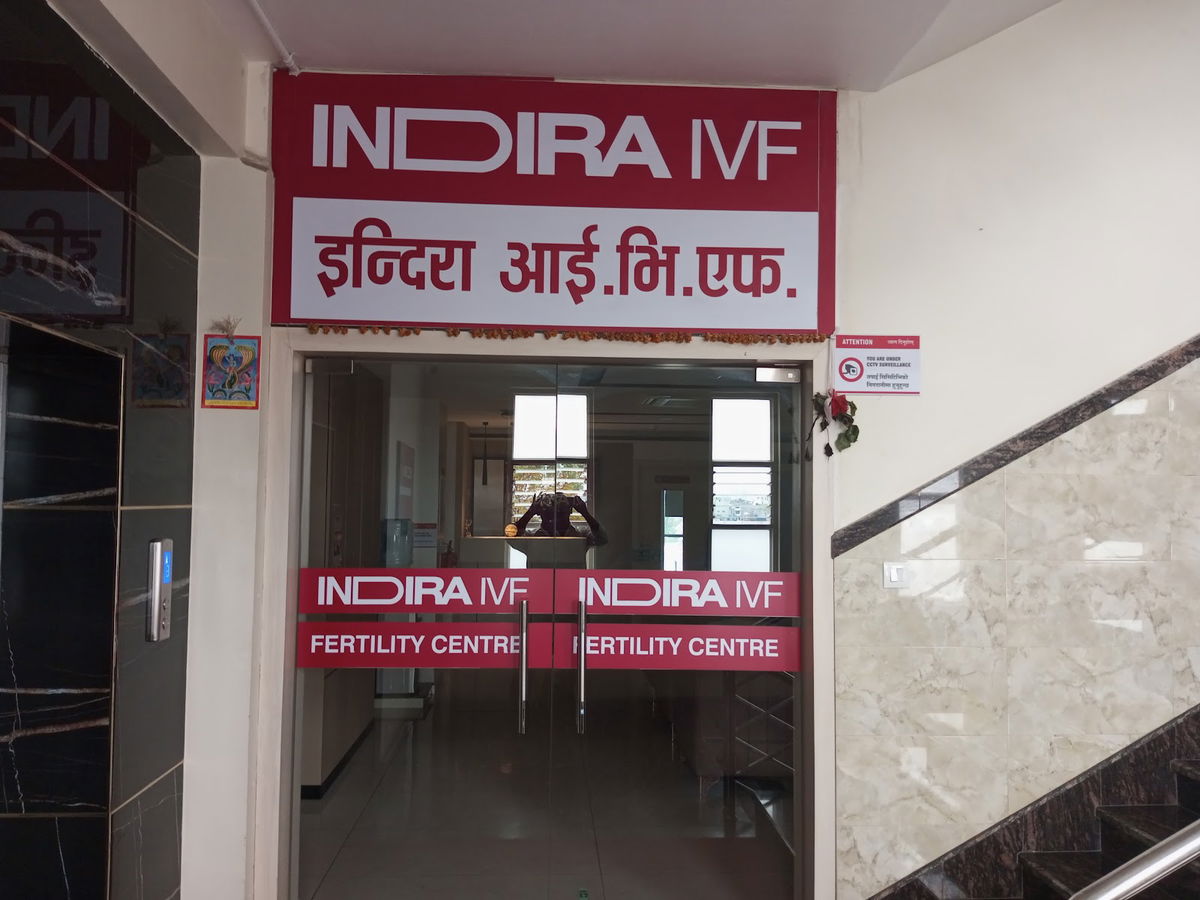 International Fertility Centre Kathmandu, photo 3 of 5