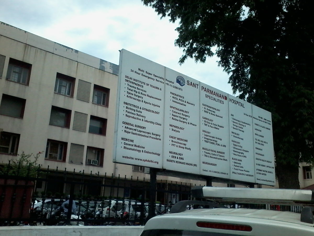 Sant Parmanand Hospital, photo 4 of 5